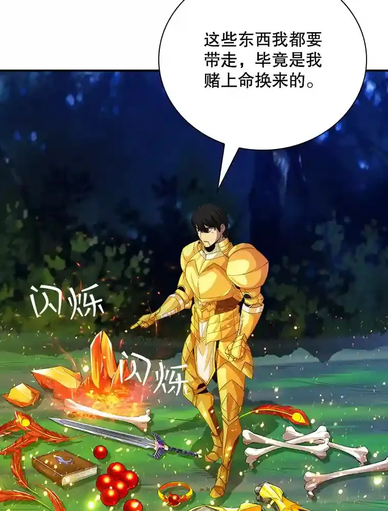 21.与雷康鸡之战133
