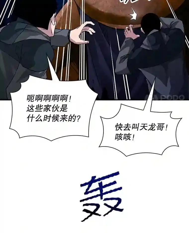 14.与S级魔人交锋10