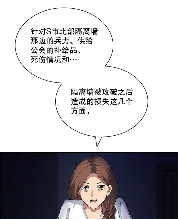 61.北部防线危机（2）87