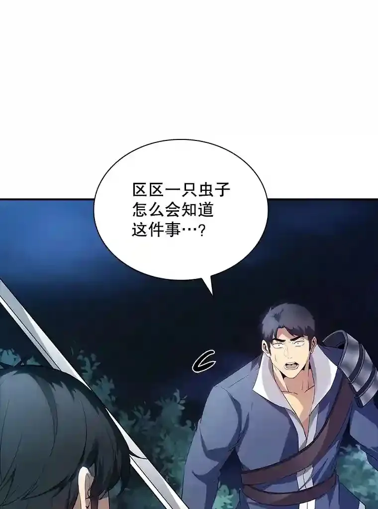 27.内讧161