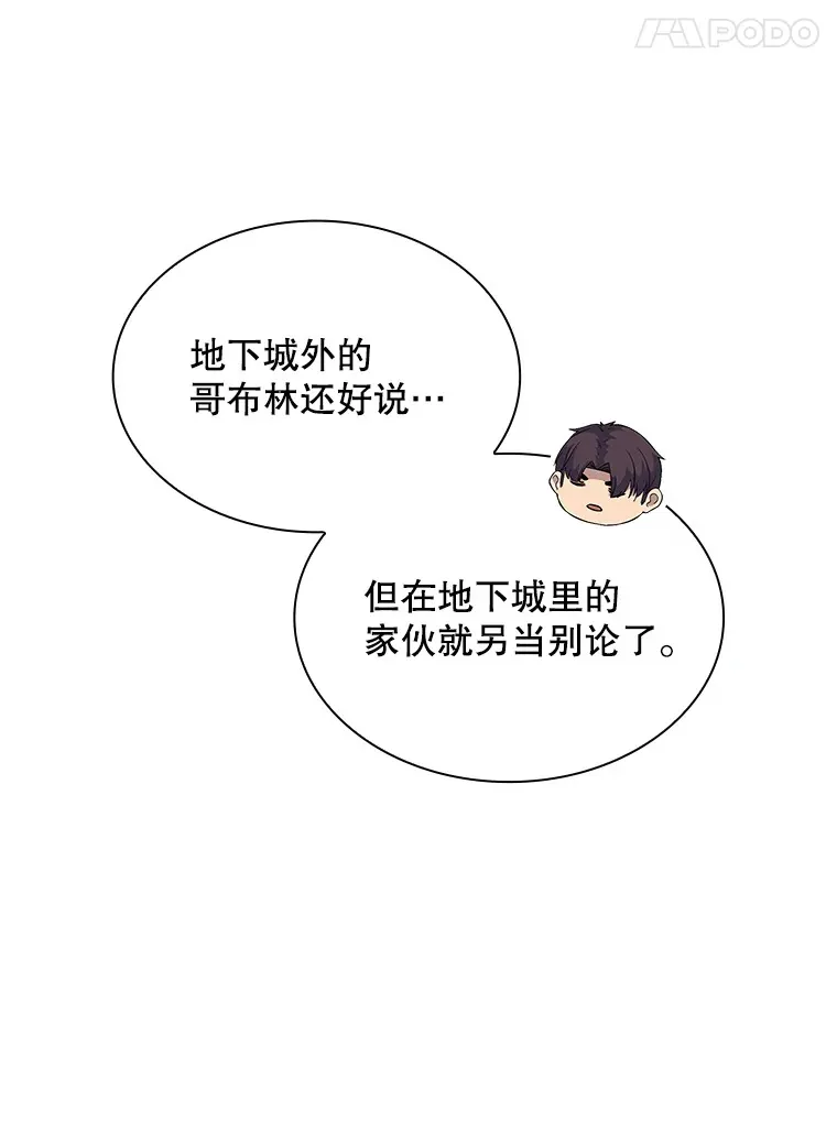 51.攻略哥布林帝国（1）27