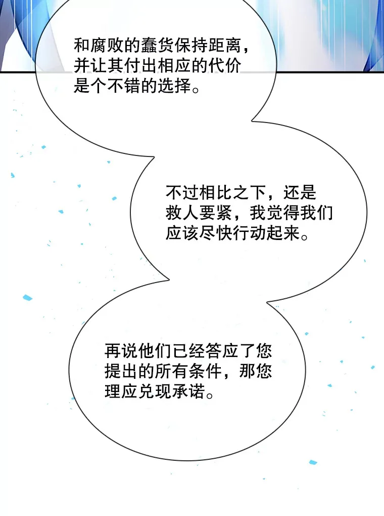 55.声东击西38