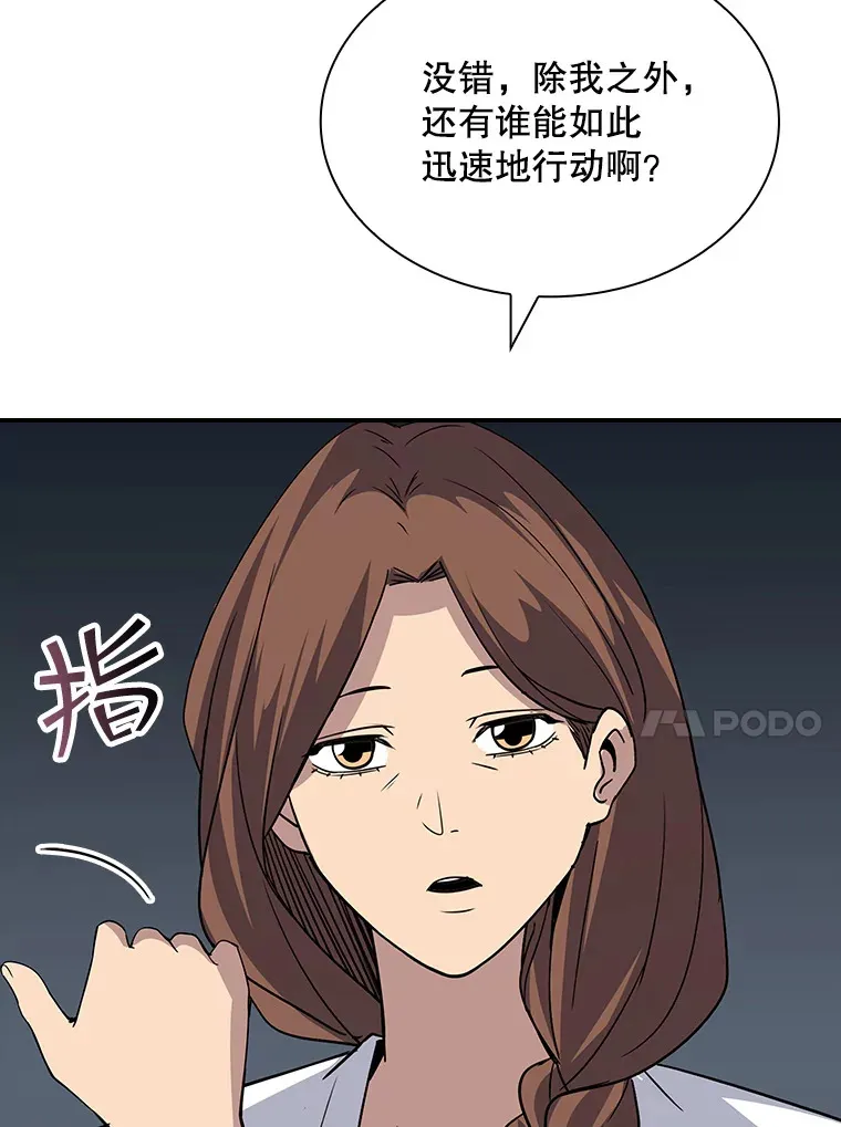 44.身份暴露（2）153