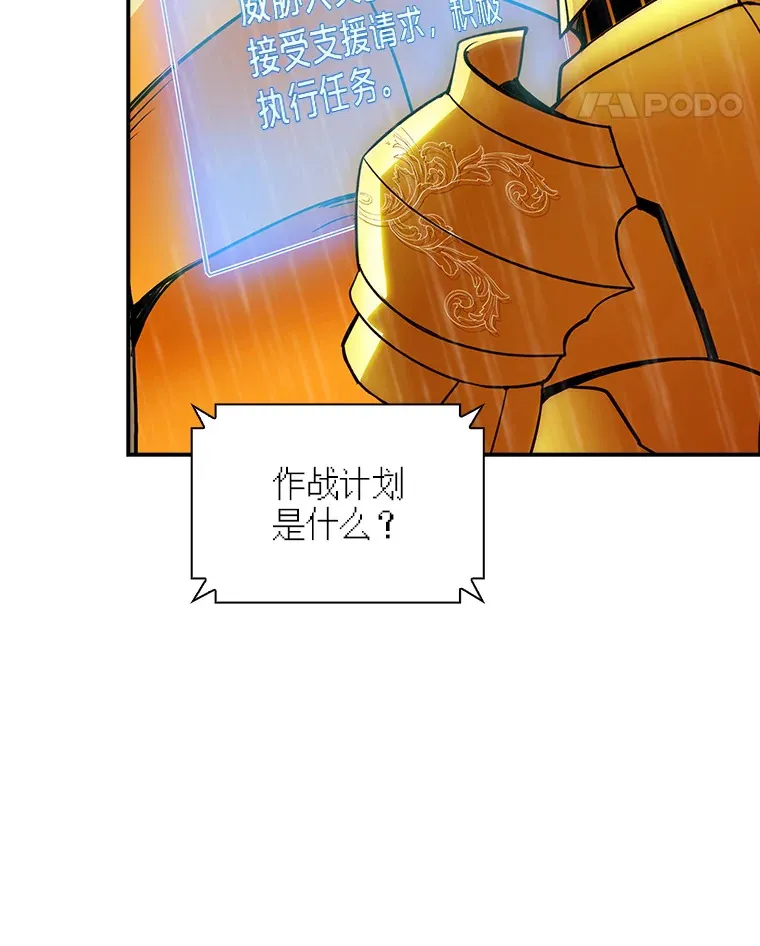 78.支援讨伐队28