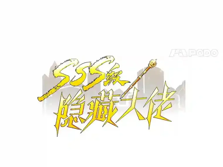 1.觉醒的机会37