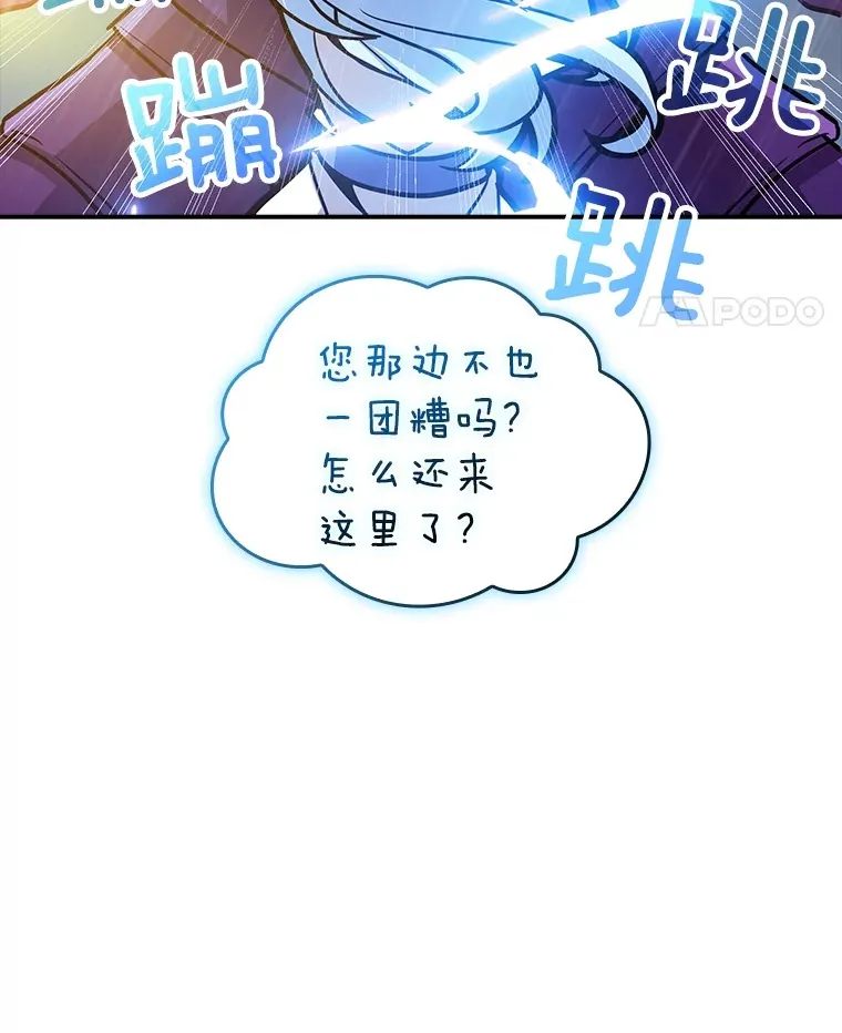 59.人鱼的进攻57