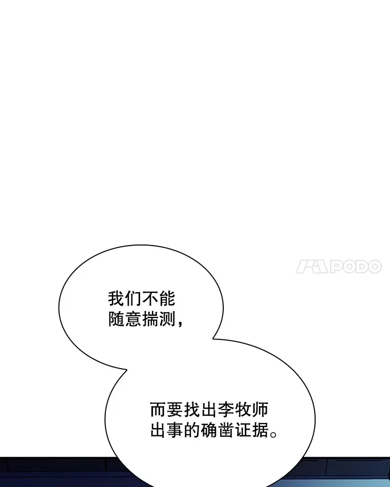 71.哥布林的请求90