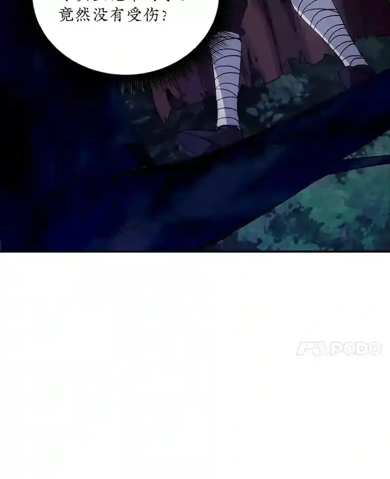 14.与S级魔人交锋96