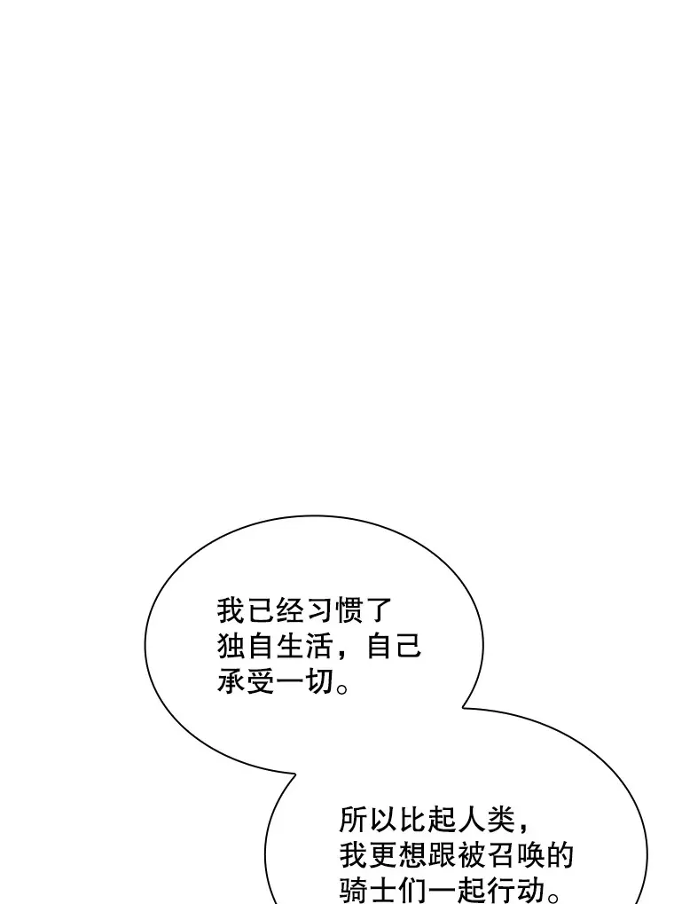 69.不得不谨慎的关系89