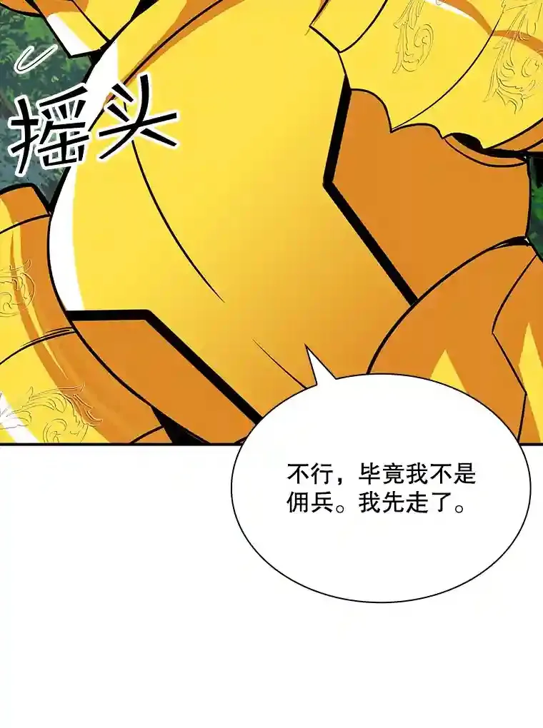 38.与布哈库的交易172