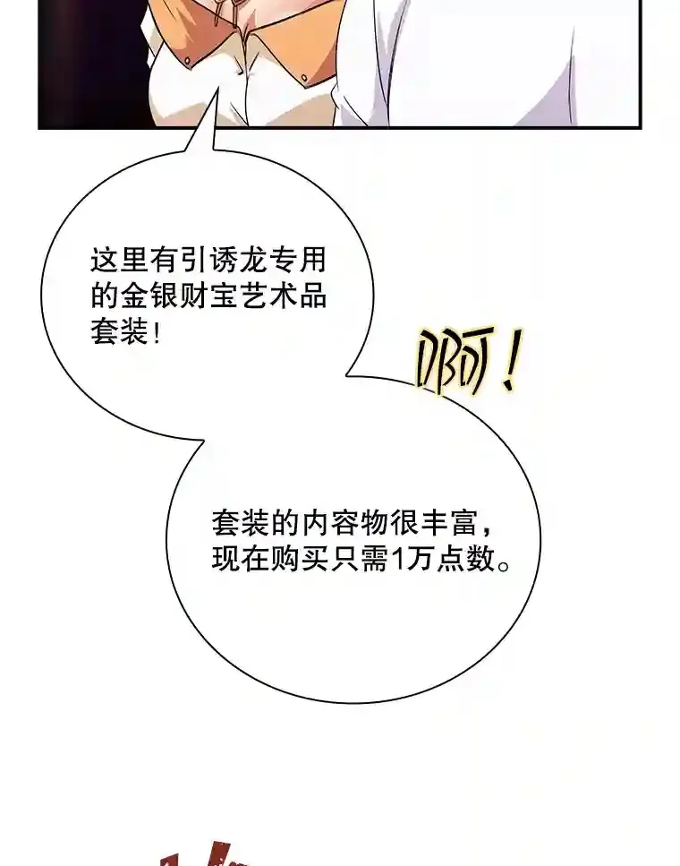 24.屠杀王的商店87