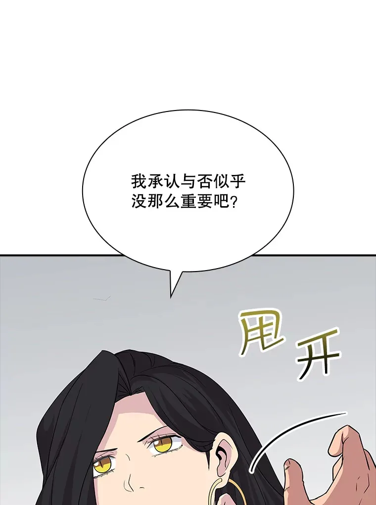43.身份暴露（1）65