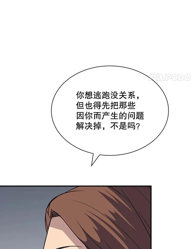 43.身份暴露（1）3
