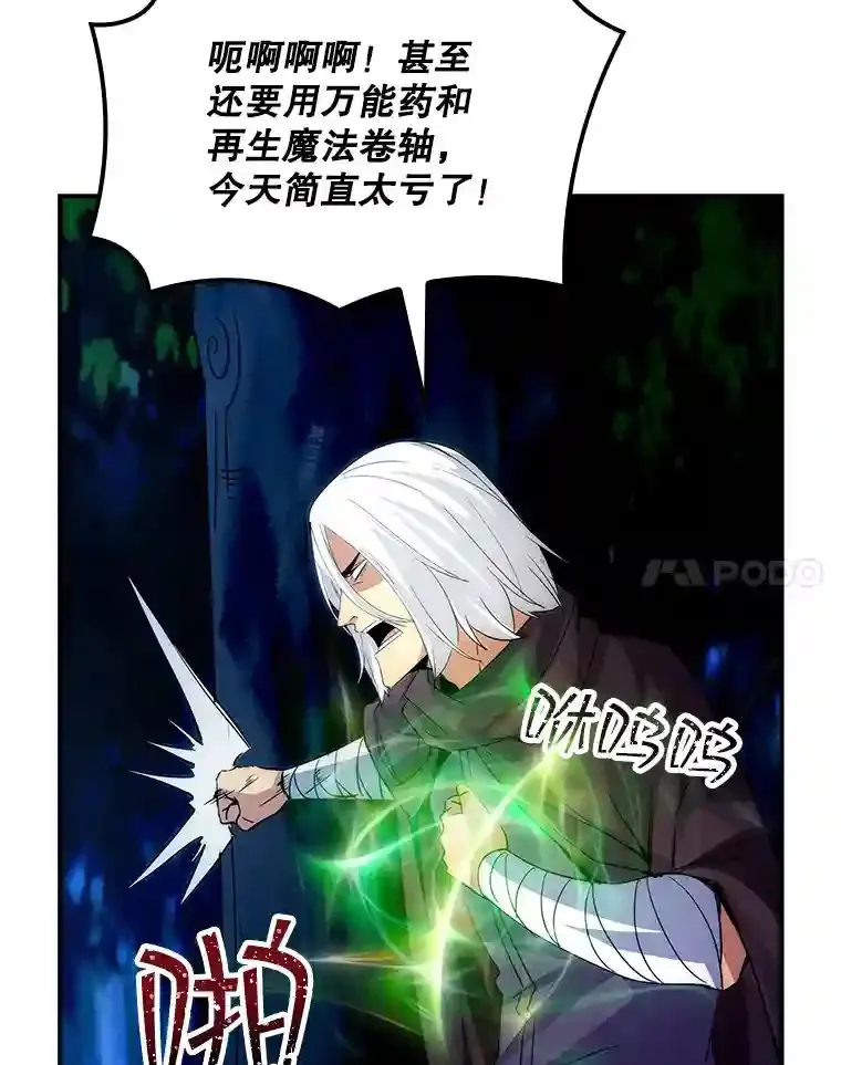 14.与S级魔人交锋103
