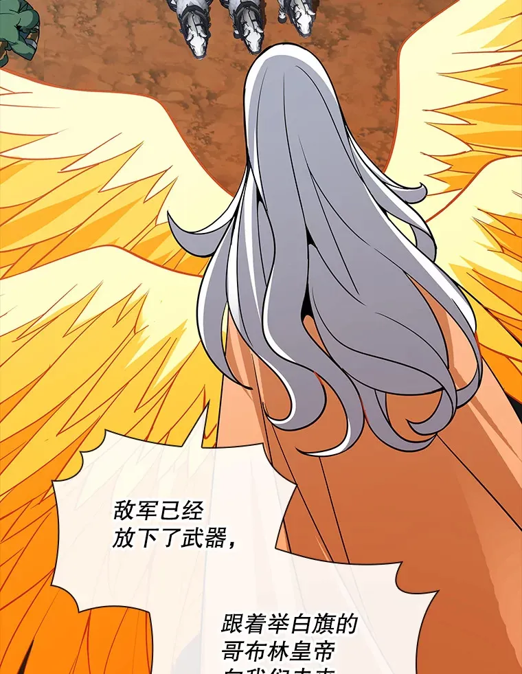 52.攻略哥布林帝国（2）128
