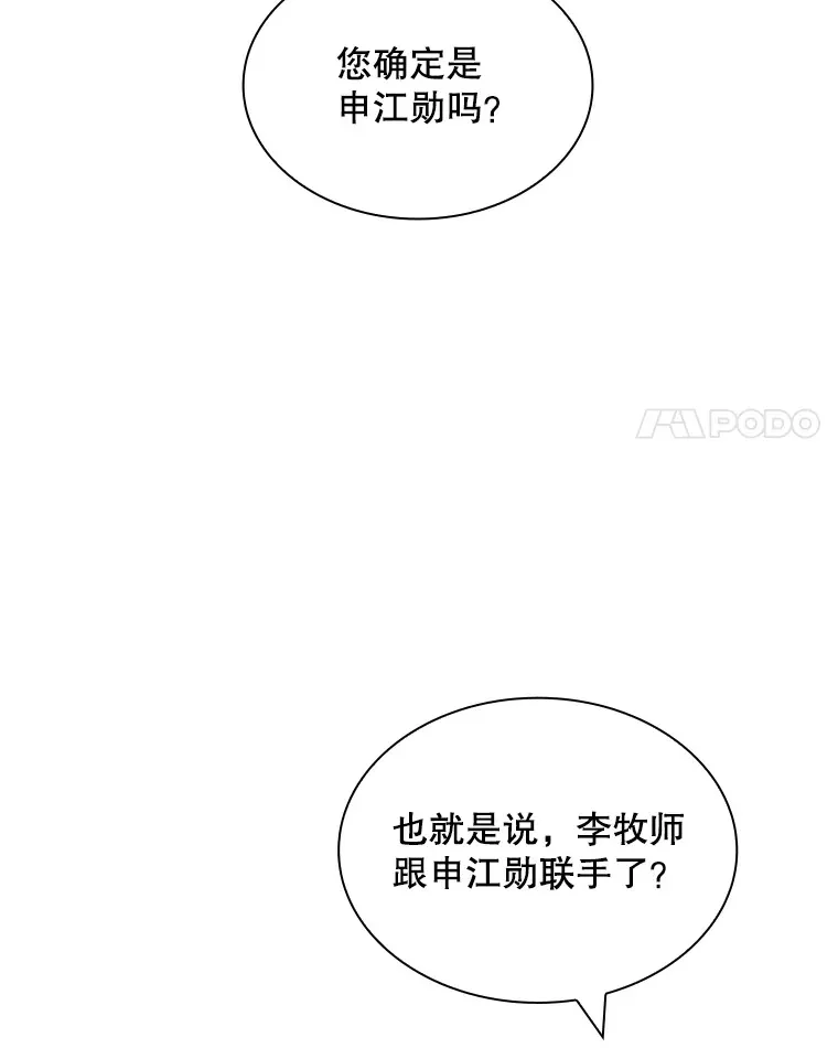 66.与大恶魔野兽之战55