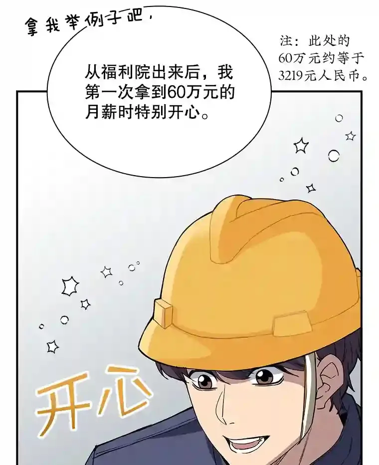 39.院长的委托114