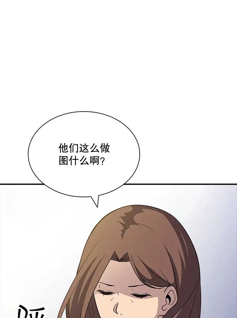 51.攻略哥布林帝国（1）87