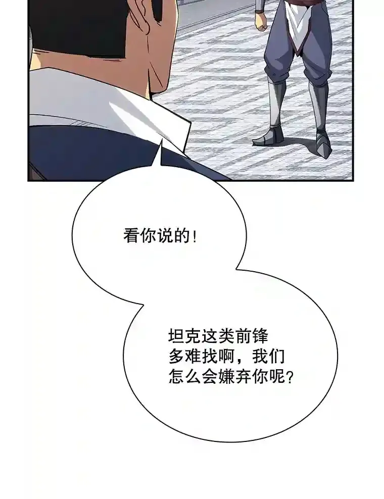 26.加入战队86
