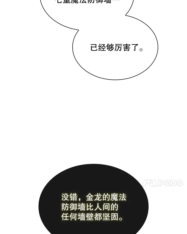 70.雅英的装备127