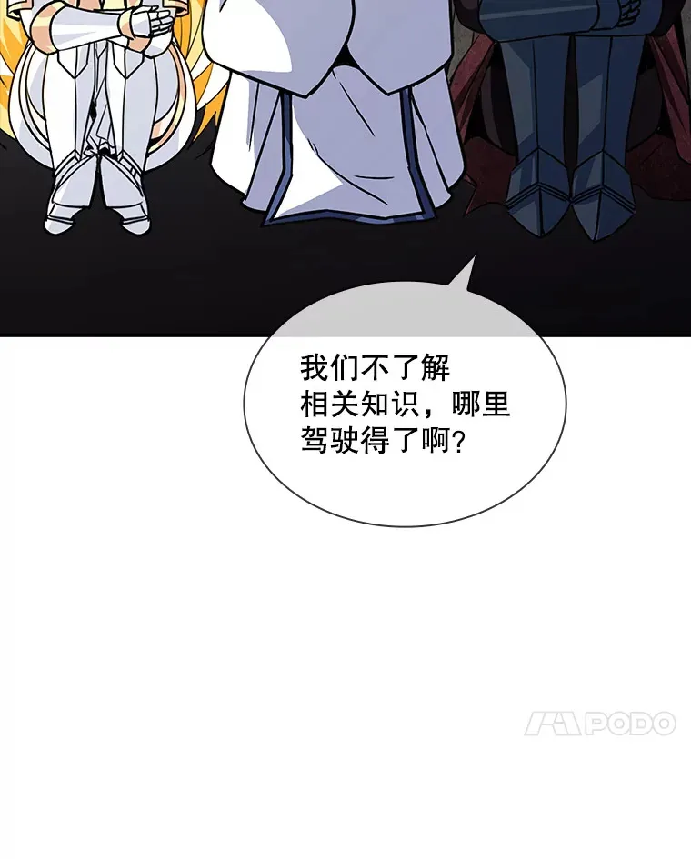 51.攻略哥布林帝国（1）6