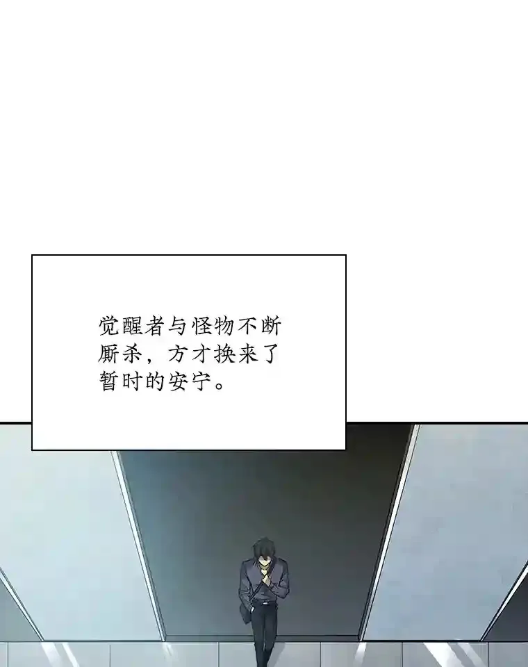1.觉醒的机会29