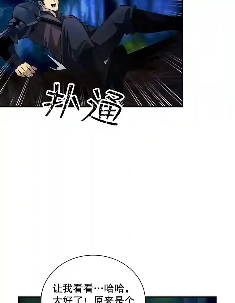 14.与S级魔人交锋49