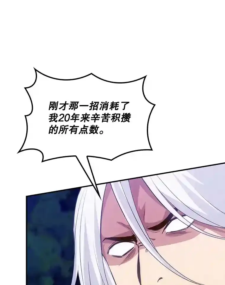 14.与S级魔人交锋99