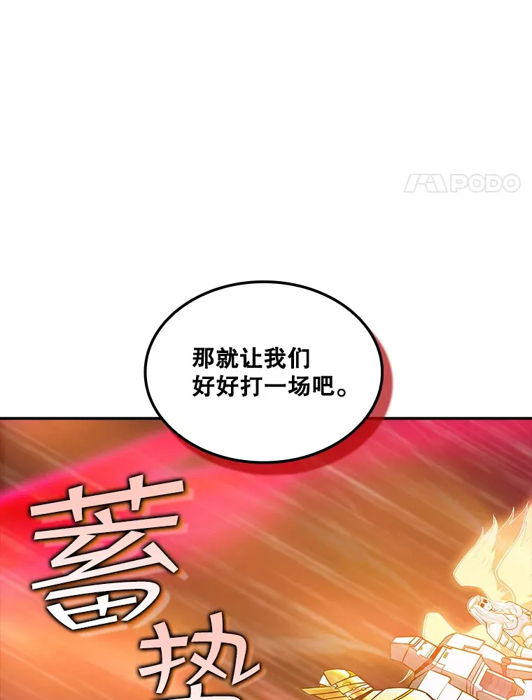 66.与大恶魔野兽之战36