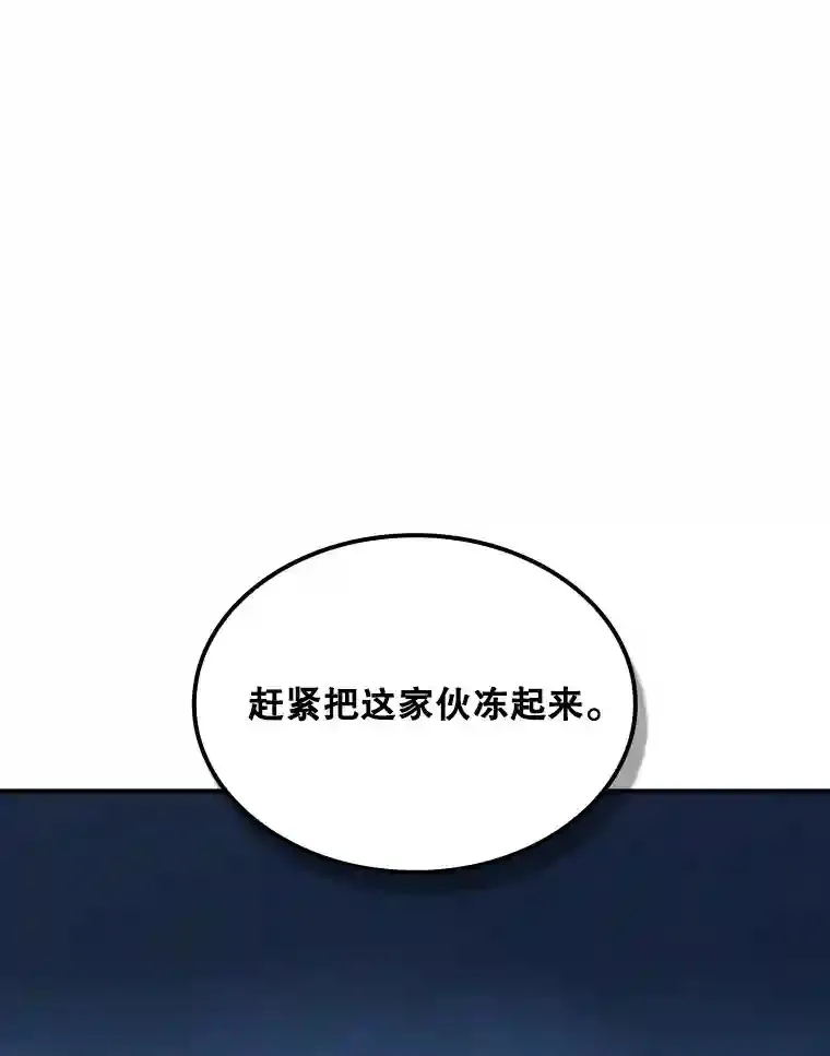 32.与S市公会会长之战188