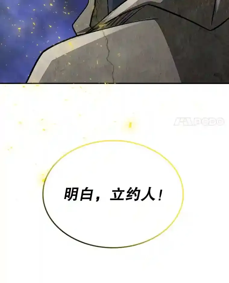 38.与布哈库的交易9