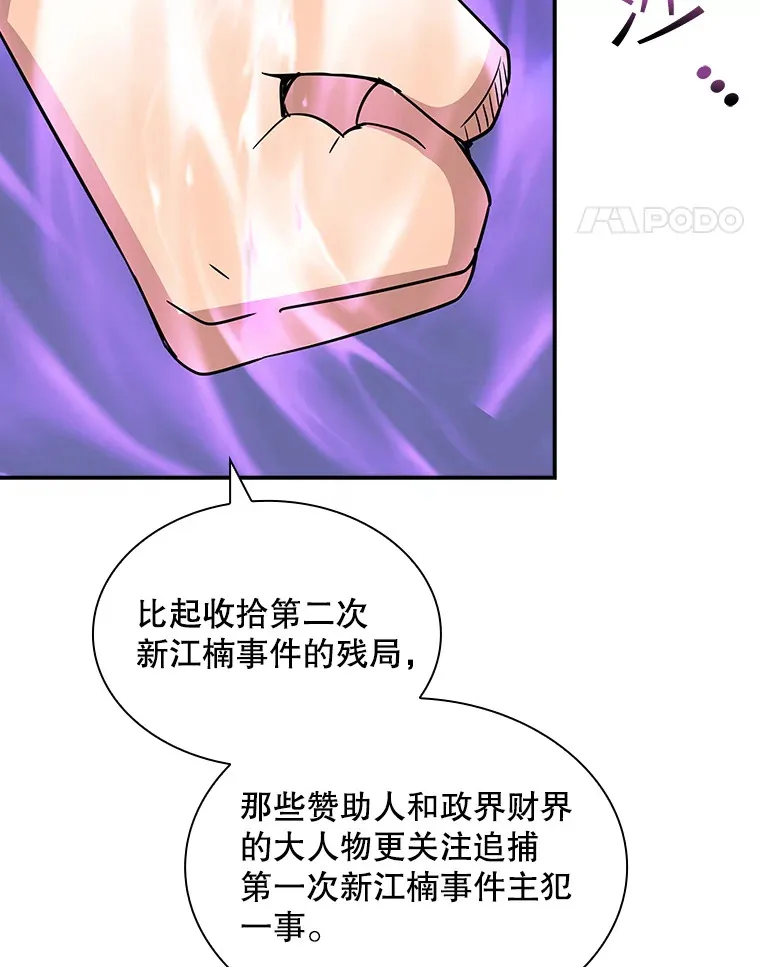 43.身份暴露（1）77