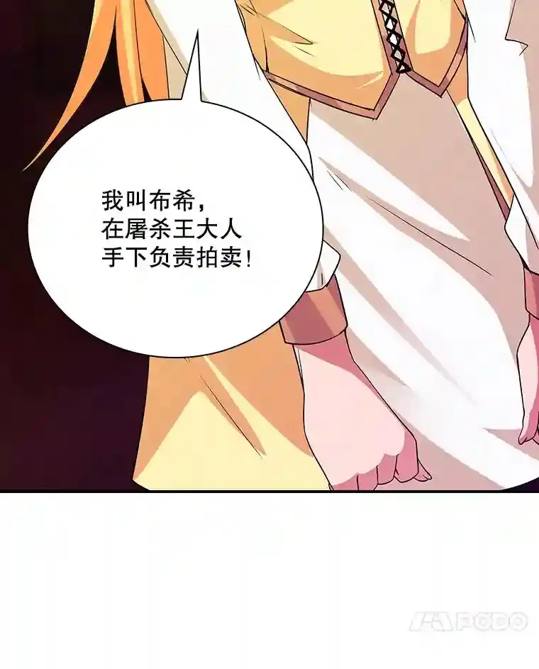 24.屠杀王的商店51