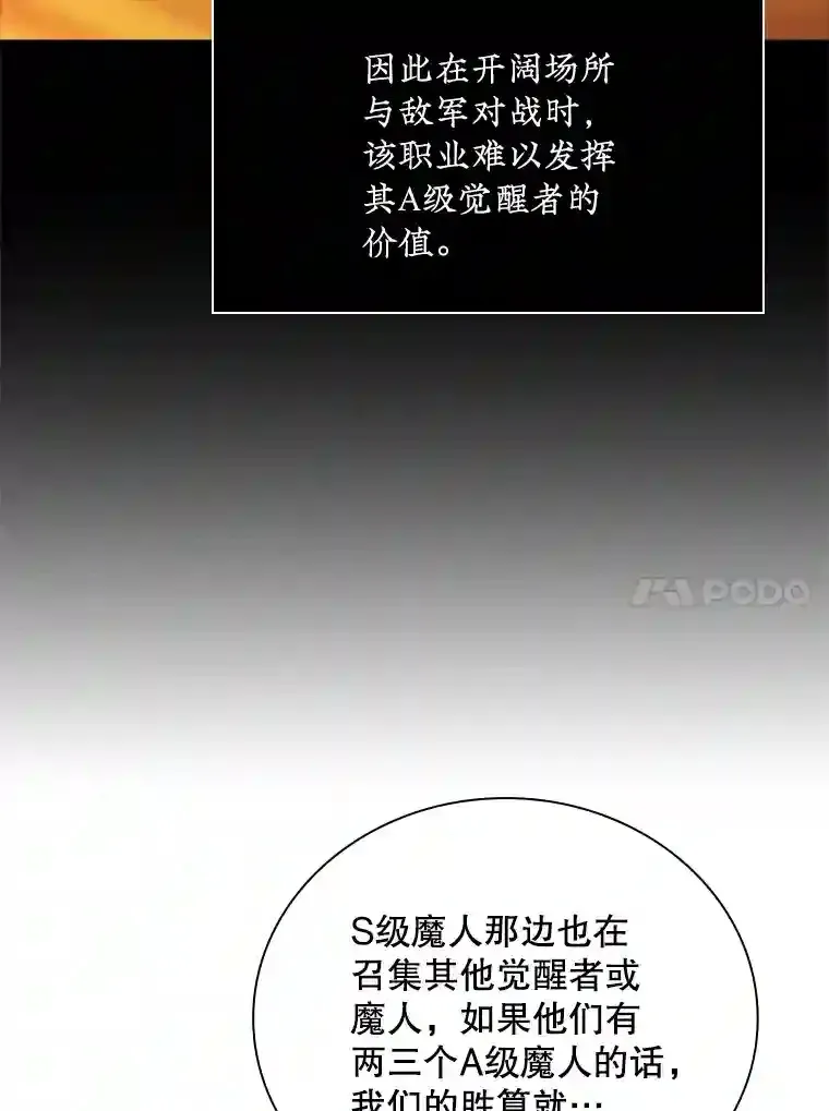 12.S级魔人9