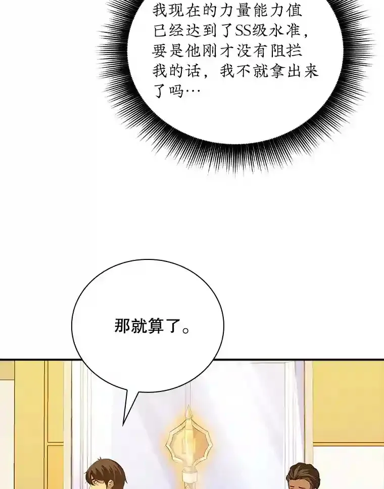 16.赫菲斯托斯工坊111