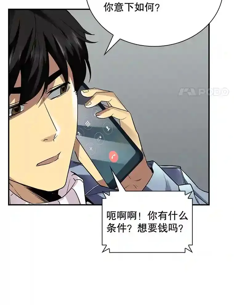 4.解决清道夫117