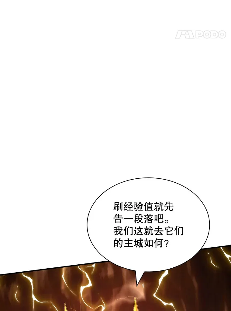 52.攻略哥布林帝国（2）95