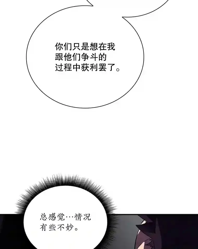 12.S级魔人113