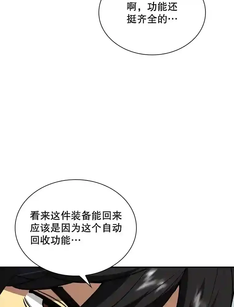 2.扔不掉的装备75