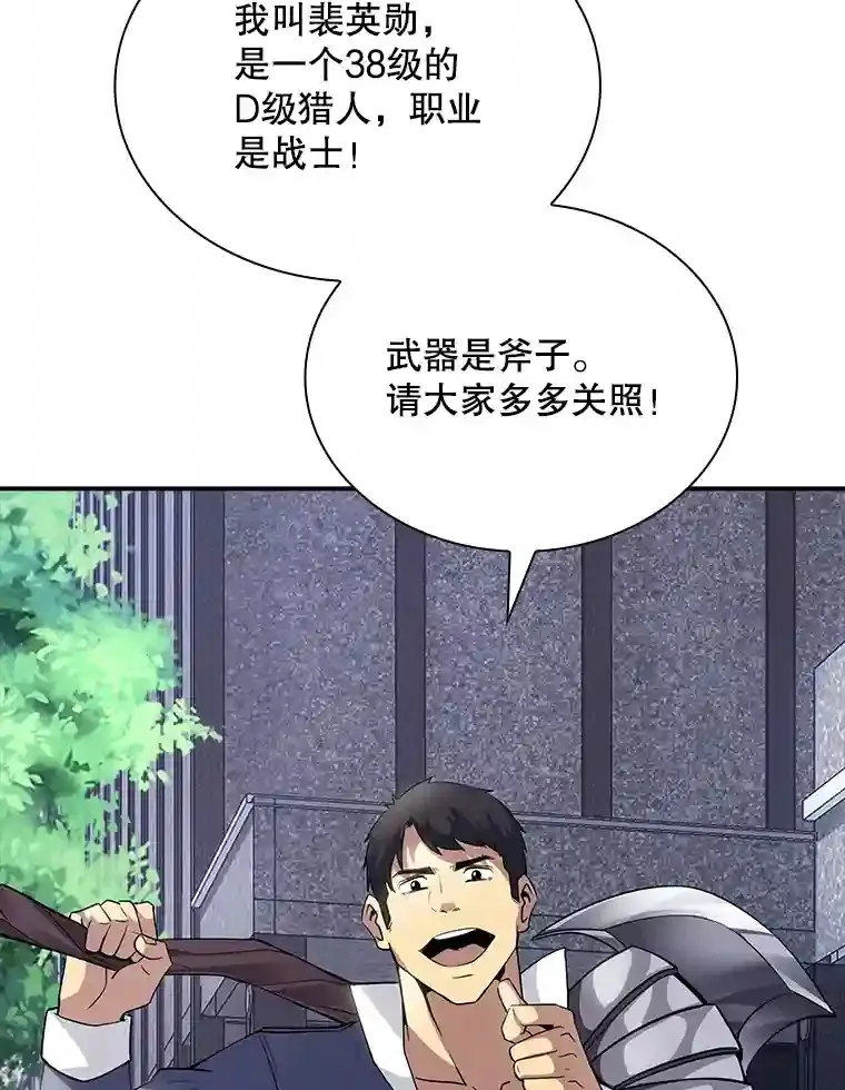 26.加入战队83