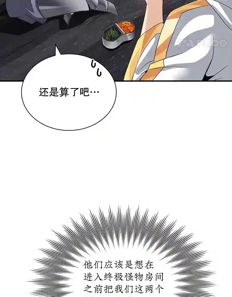 27.内讧48