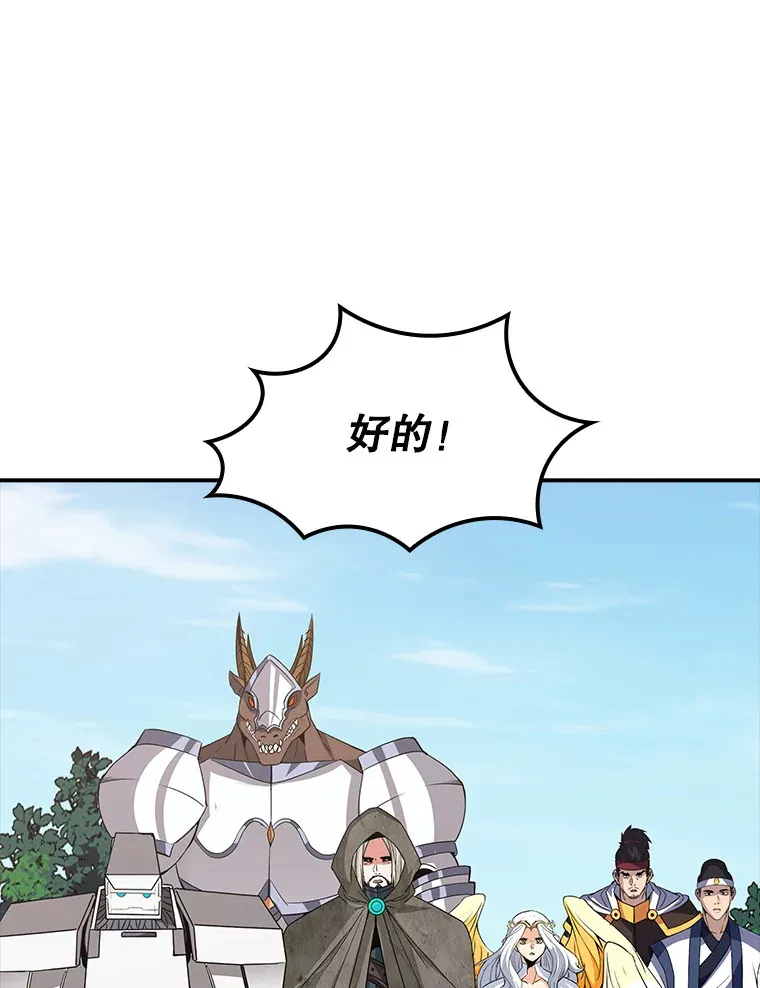 51.攻略哥布林帝国（1）48
