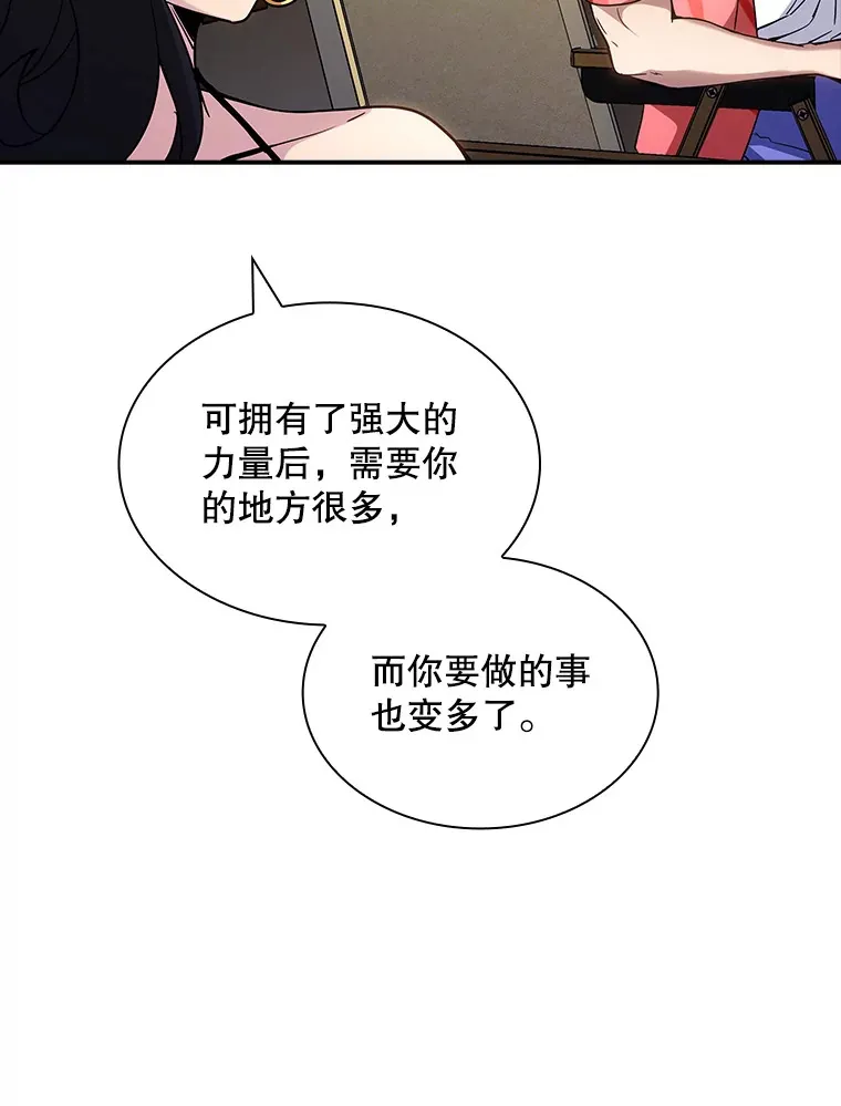 69.不得不谨慎的关系76