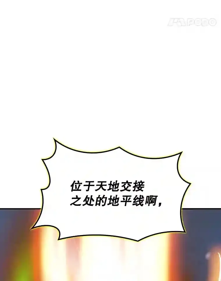 32.与S市公会会长之战87