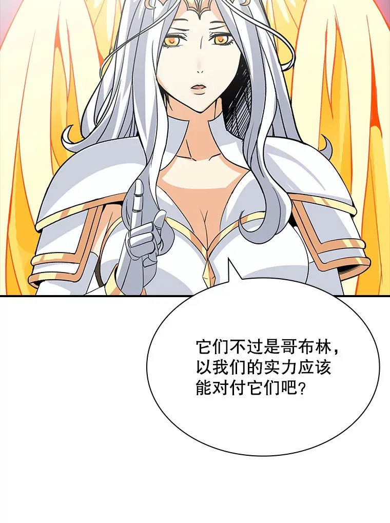 51.攻略哥布林帝国（1）26