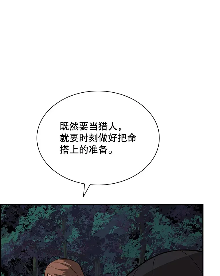 41.四人战队（2）50