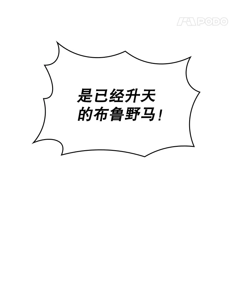 78.支援讨伐队97