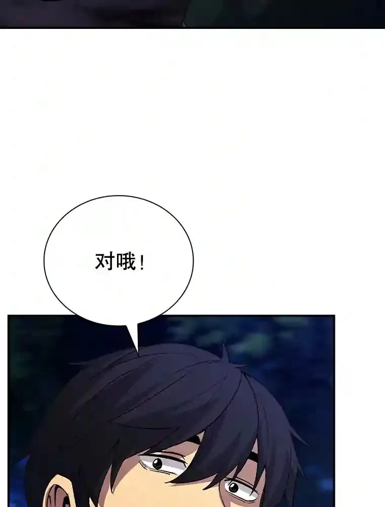 14.与S级魔人交锋42