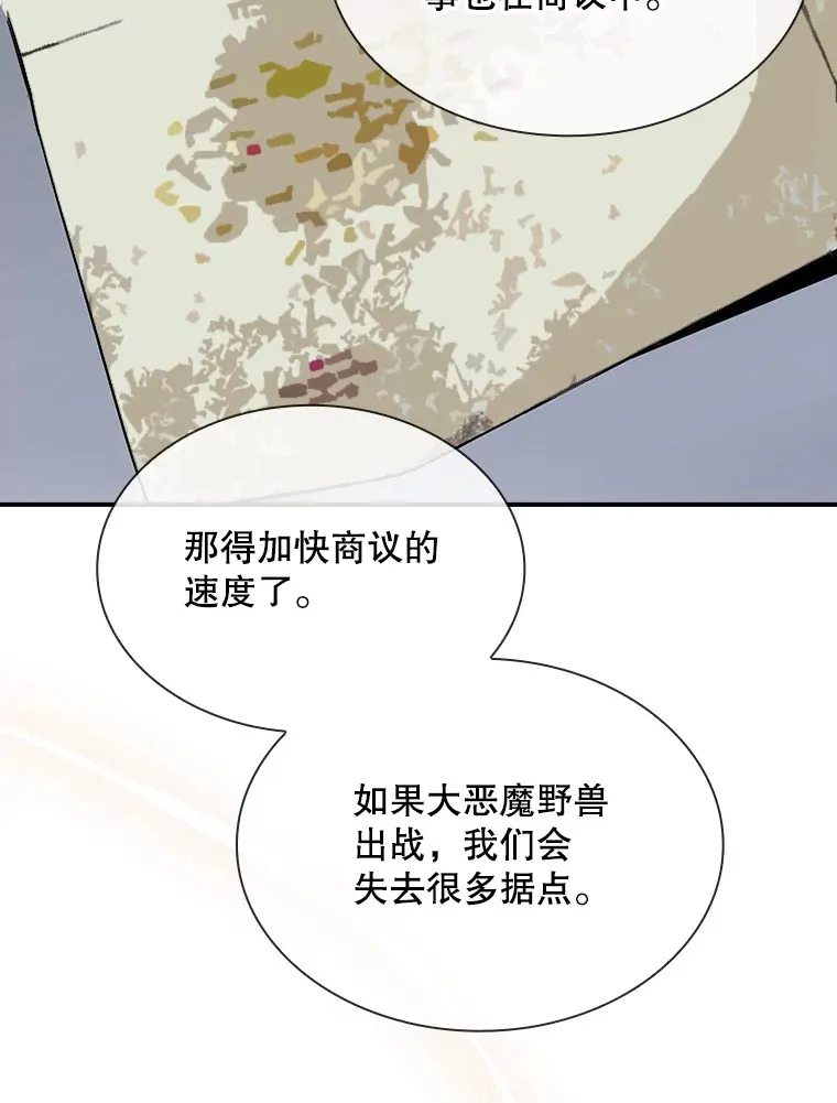 53.首战告捷81