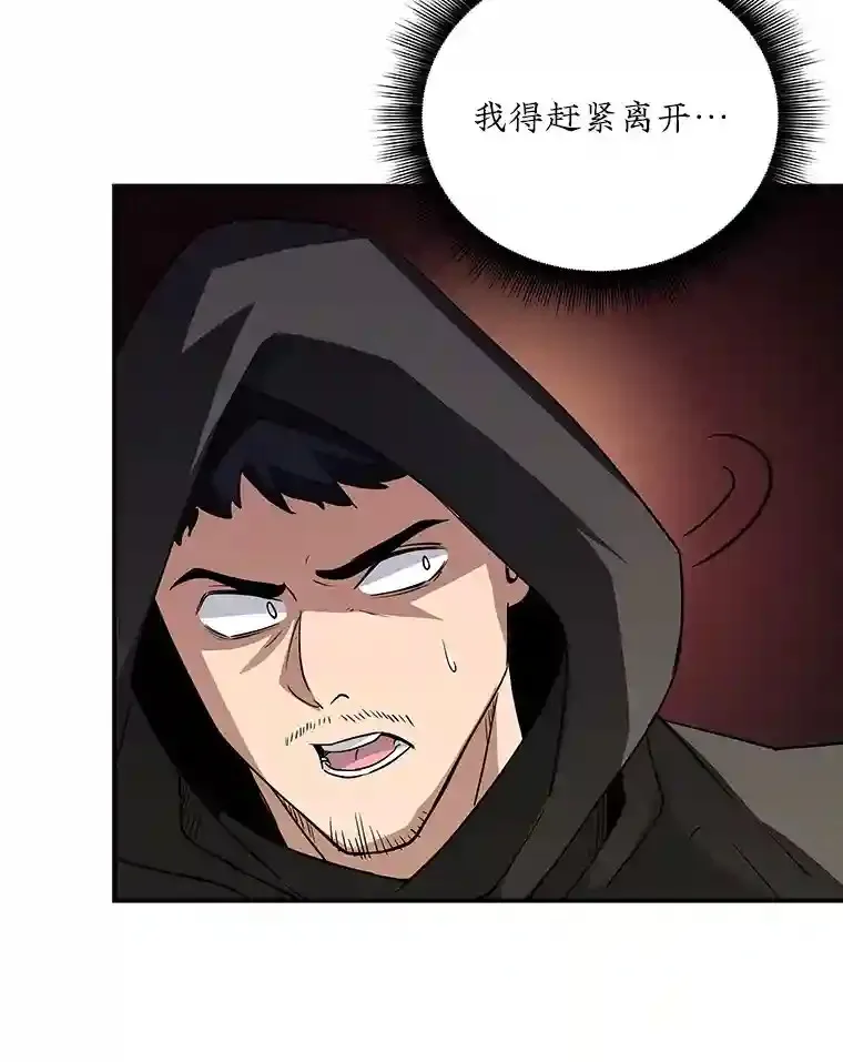 12.S级魔人115